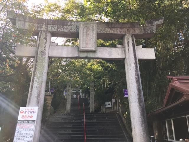 愛宕神社の「一の鳥居」
