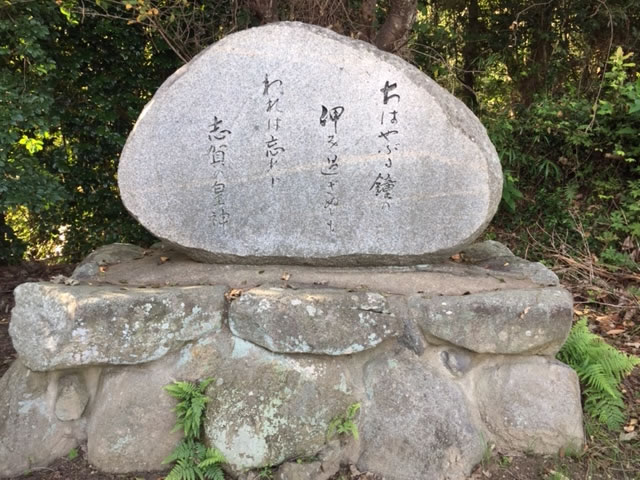志賀海神社にある万葉歌碑